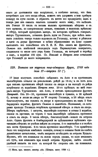 мирф 13 1890 ocr