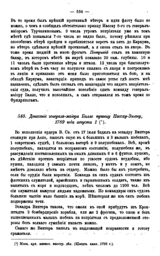 мирф 13 1890 ocr