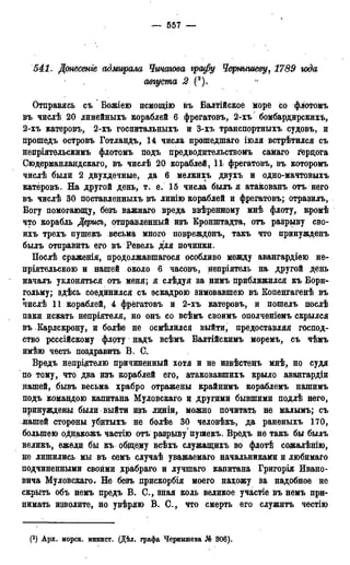 мирф 13 1890 ocr