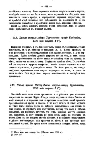 мирф 13 1890 ocr
