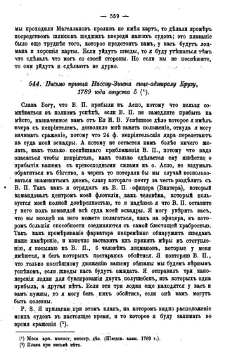 мирф 13 1890 ocr