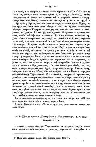 мирф 13 1890 ocr