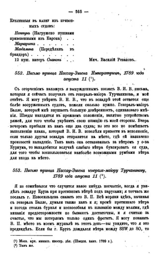 мирф 13 1890 ocr