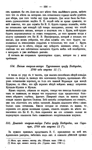 мирф 13 1890 ocr