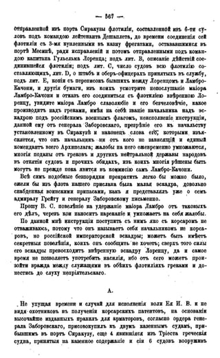 мирф 13 1890 ocr