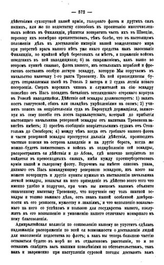 мирф 13 1890 ocr