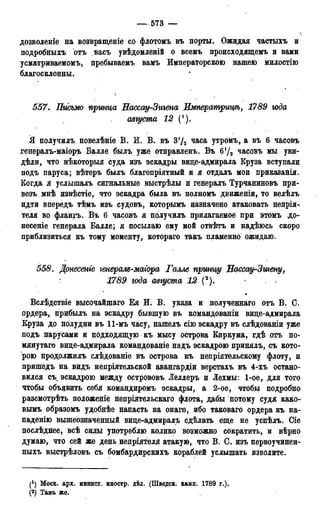 мирф 13 1890 ocr