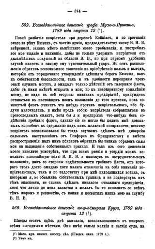 мирф 13 1890 ocr