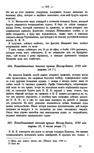 мирф 13 1890 ocr
