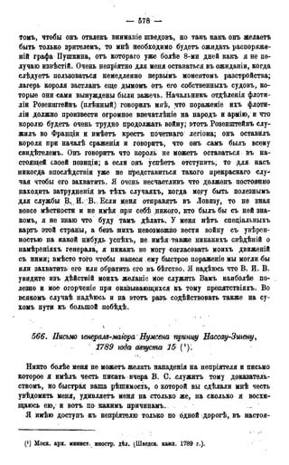 мирф 13 1890 ocr