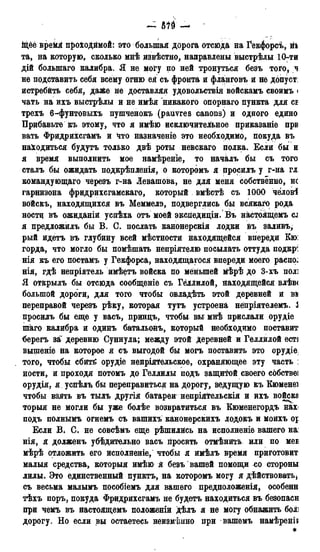 мирф 13 1890 ocr