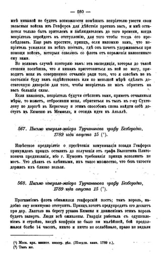 мирф 13 1890 ocr