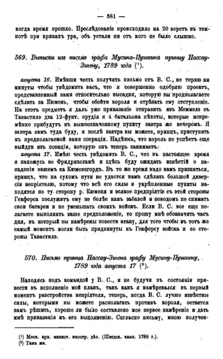 мирф 13 1890 ocr