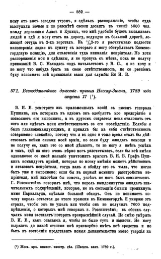 мирф 13 1890 ocr
