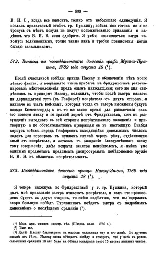 мирф 13 1890 ocr