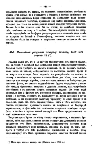 мирф 13 1890 ocr