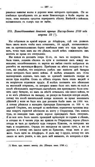 мирф 13 1890 ocr