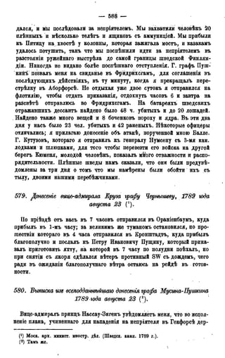мирф 13 1890 ocr