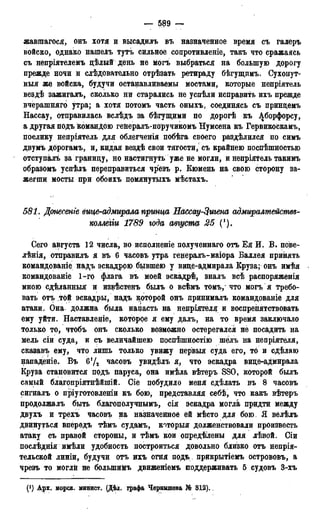 мирф 13 1890 ocr