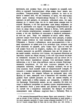 мирф 13 1890 ocr
