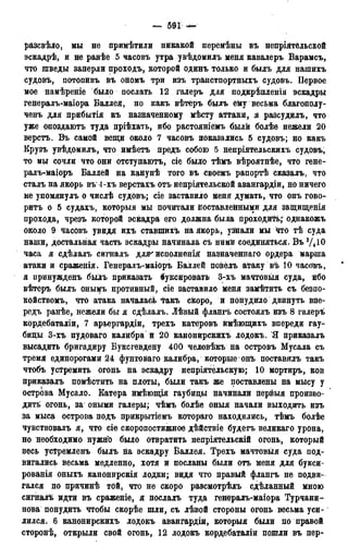 мирф 13 1890 ocr