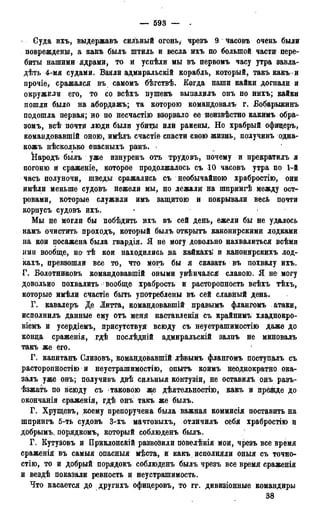 мирф 13 1890 ocr