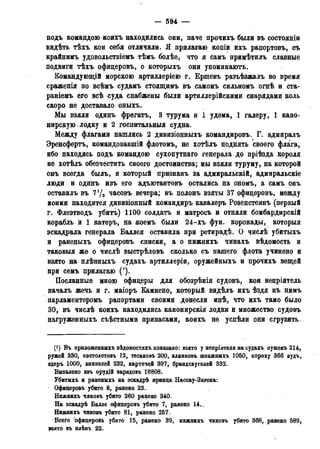 мирф 13 1890 ocr