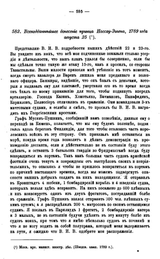 мирф 13 1890 ocr