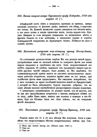 мирф 13 1890 ocr