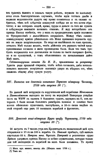 мирф 13 1890 ocr