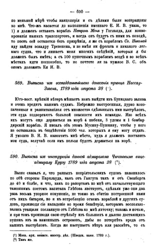 мирф 13 1890 ocr