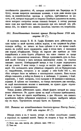 мирф 13 1890 ocr