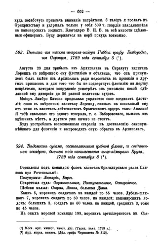 мирф 13 1890 ocr