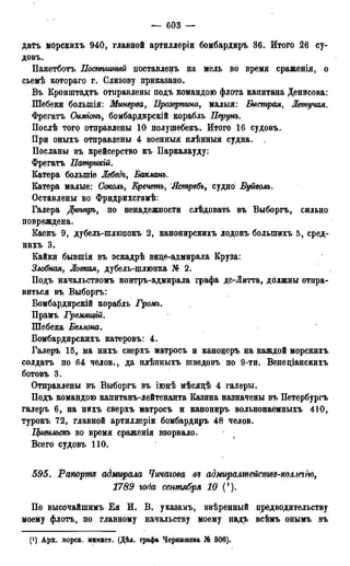 мирф 13 1890 ocr