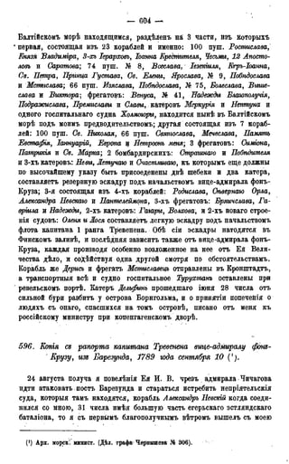 мирф 13 1890 ocr