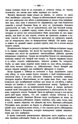 мирф 13 1890 ocr