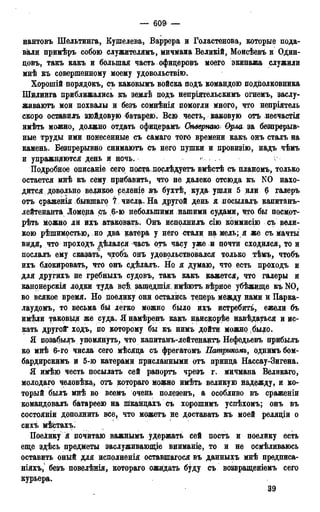 мирф 13 1890 ocr