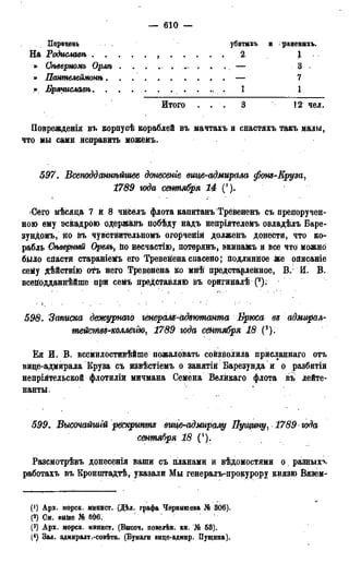 мирф 13 1890 ocr