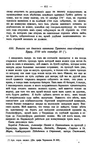 мирф 13 1890 ocr