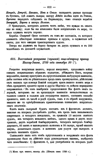 мирф 13 1890 ocr
