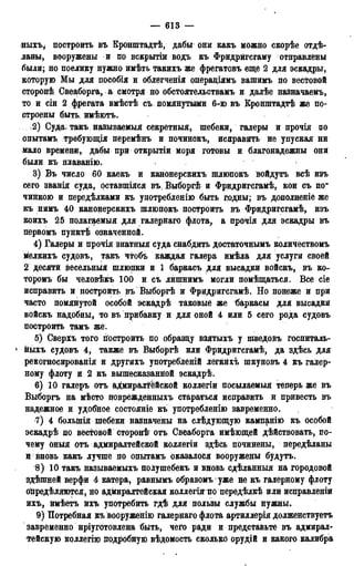 мирф 13 1890 ocr
