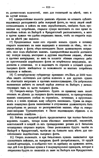 мирф 13 1890 ocr