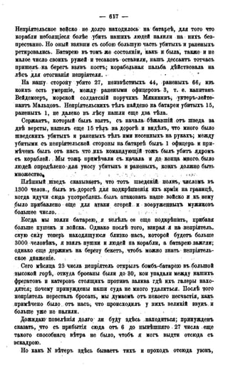 мирф 13 1890 ocr