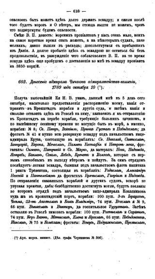 мирф 13 1890 ocr