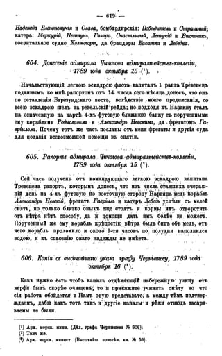мирф 13 1890 ocr