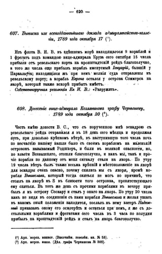 мирф 13 1890 ocr