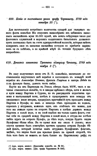 мирф 13 1890 ocr