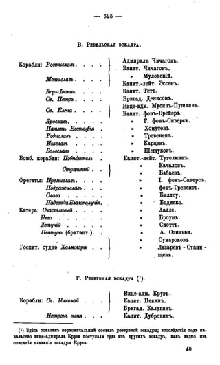 мирф 13 1890 ocr