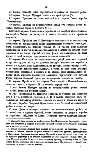 мирф 13 1890 ocr