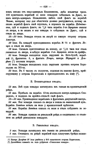 мирф 13 1890 ocr